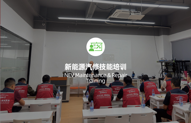 新能源汽修技能培训